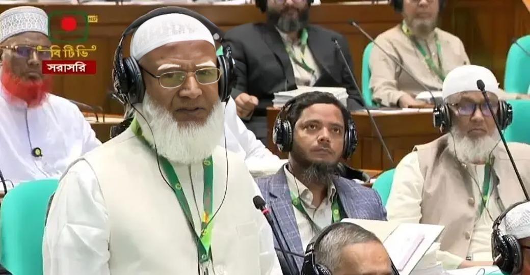 শফিকুর রহমান: সংসদ হবে জনকল্যাণ ও গঠনমূলক আলোচনার স্থান